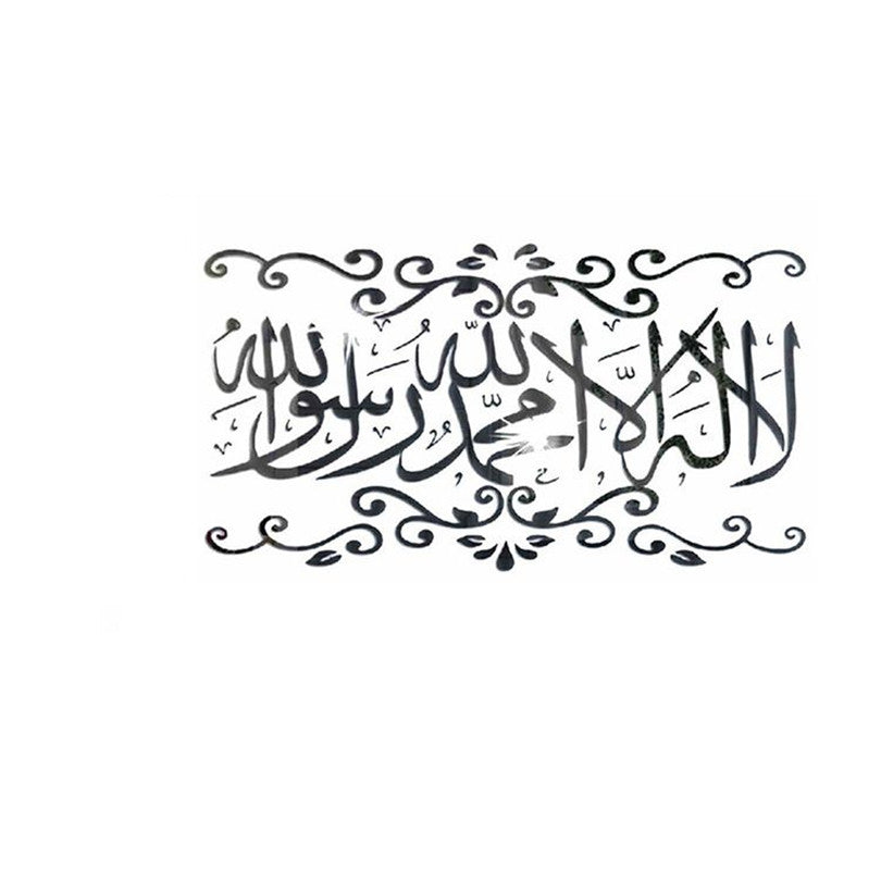 Ramadan Wall Stereo Sticker, Living Room Decor, Ramadan Kareem, Holiday Accessory, Birthday Party Supplies, Room Decor