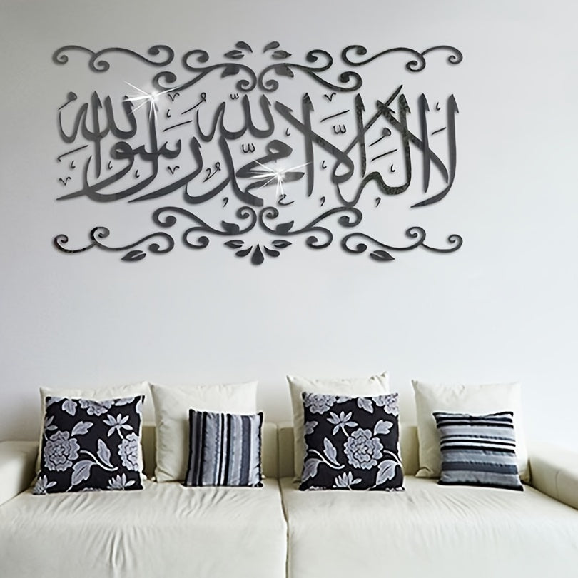 Ramadan Wall Stereo Sticker, Living Room Decor, Ramadan Kareem, Holiday Accessory, Birthday Party Supplies, Room Decor