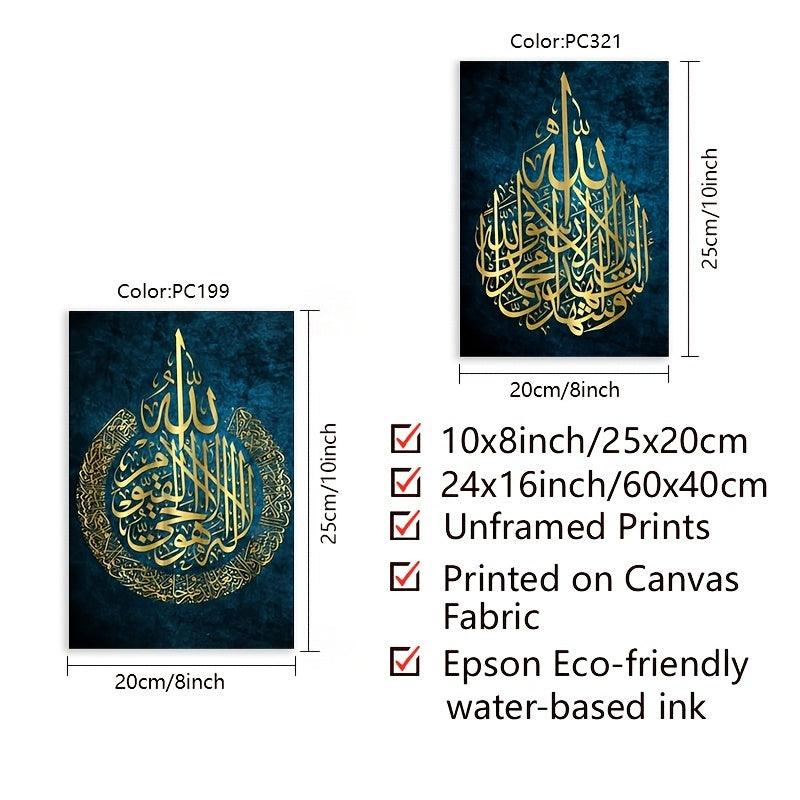 Ayat Ul Kursi Islamic Wall Art Prints: Islamic Gift, Arabic Calligraphy Poster, Muslim Wedding Decoration Canvas Painting, Living Room Home Decor,