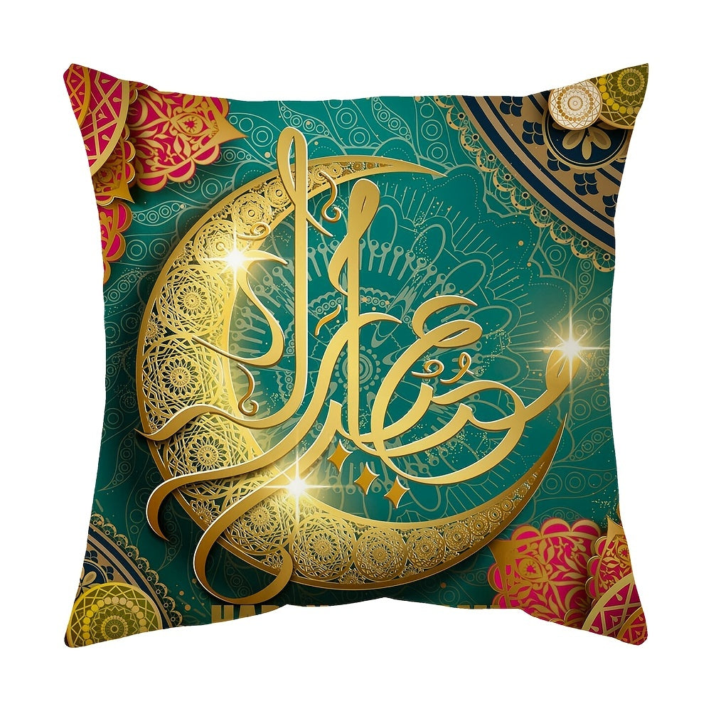 1pc Ramadan Kareem EID Mubarak Cushion Cover