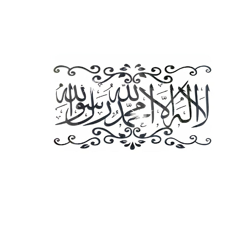 Ramadan Wall Stereo Sticker, Living Room Decor, Ramadan Kareem, Holiday Accessory, Birthday Party Supplies, Room Decor